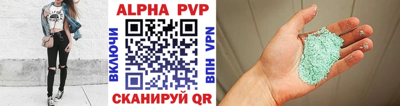 где продают Чкаловск A-PVP СК КРИС