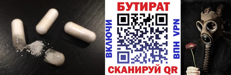 БУТИРАТ вода  где найти наркотики  Чкаловск 