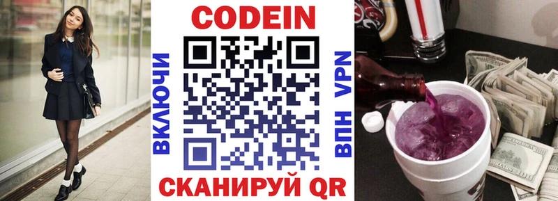 ОМГ ОМГ как зайти  Чкаловск  Кодеиновый сироп Lean напиток Lean (лин)  закладки 