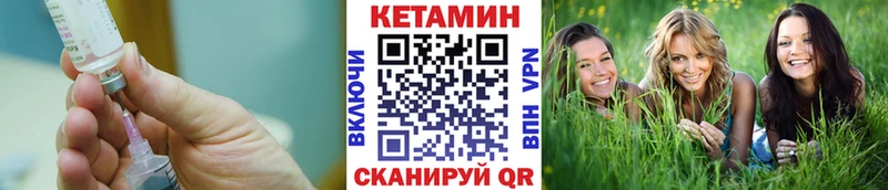 Кетамин ketamine  цена   Чкаловск 