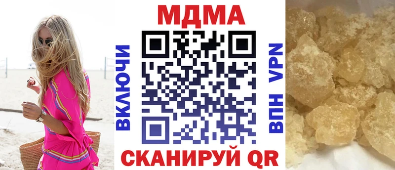 МДМА crystal  купить закладку  Чкаловск 
