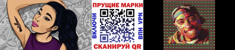 Марки 25I-NBOMe 1500мкг  Чкаловск 